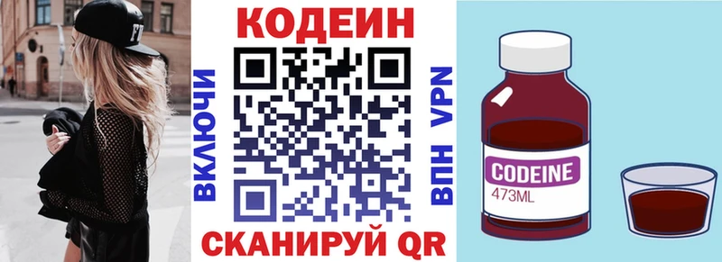 Codein напиток Lean (лин) Сусуман