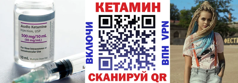 Кетамин VHQ  цены   Сусуман 